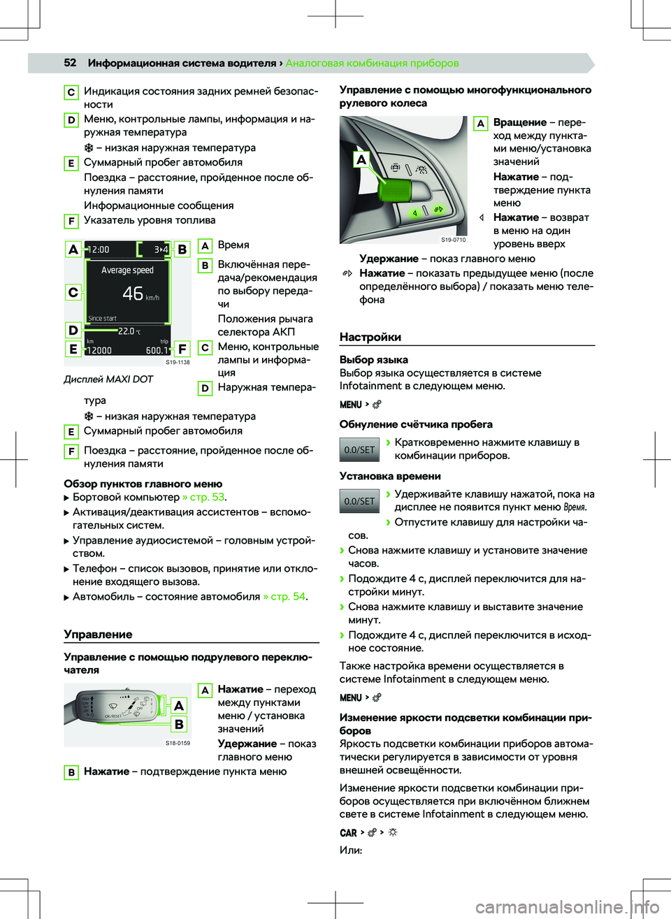 SKODA RAPID 2022  Руководство по эксплуатации (in Russian) CՂ
