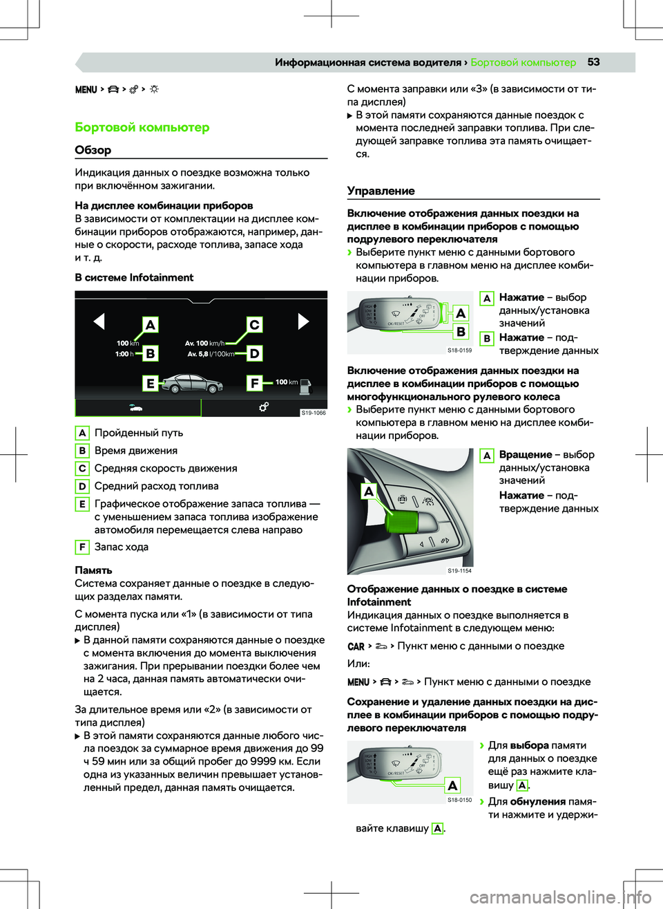 SKODA RAPID 2022  Руководство по эксплуатации (in Russian)       
ӈ