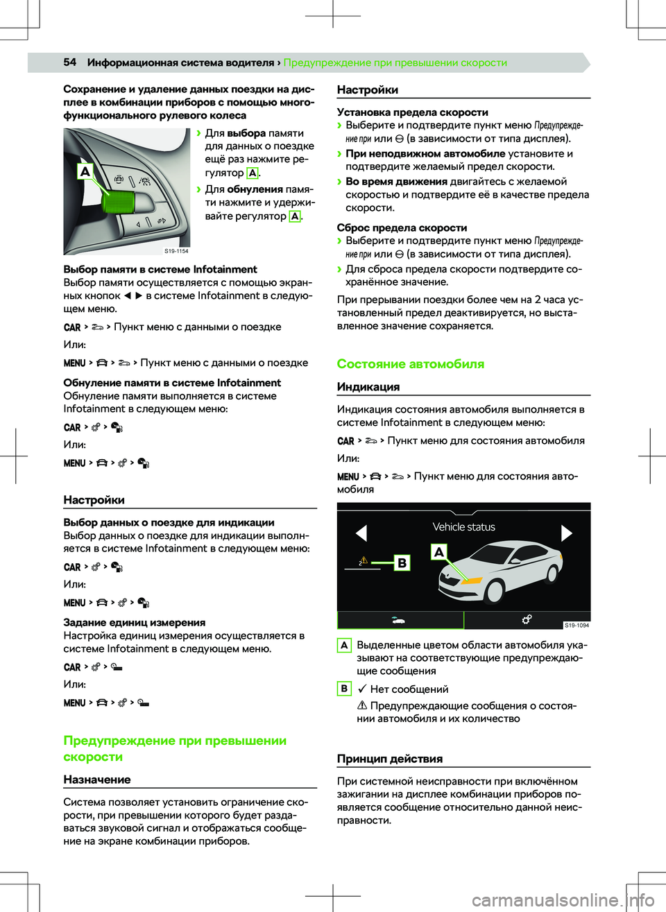 SKODA RAPID 2022  Руководство по эксплуатации (in Russian) 