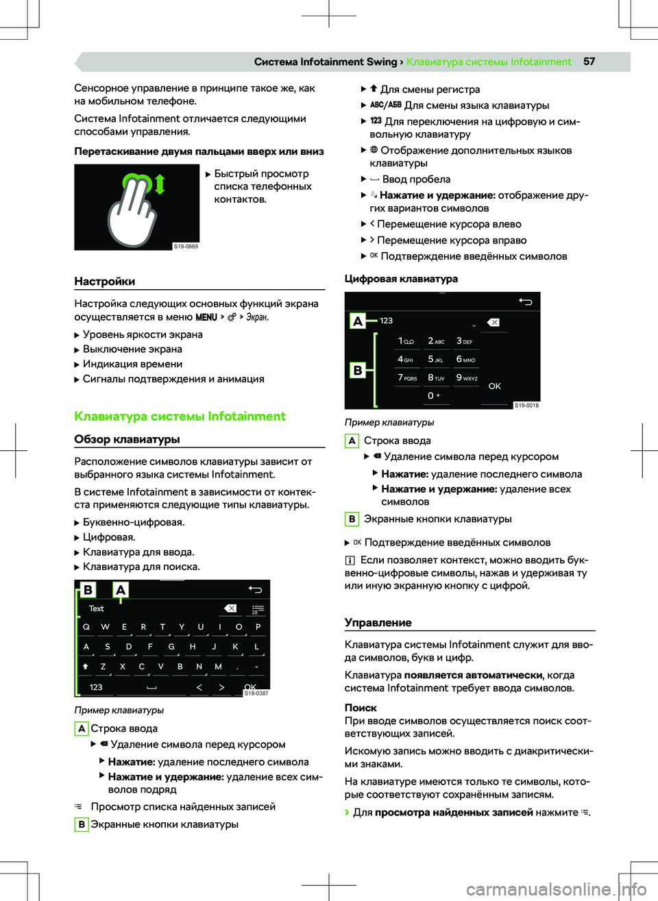 SKODA RAPID 2022  Руководство по эксплуатации (in Russian) ؒ