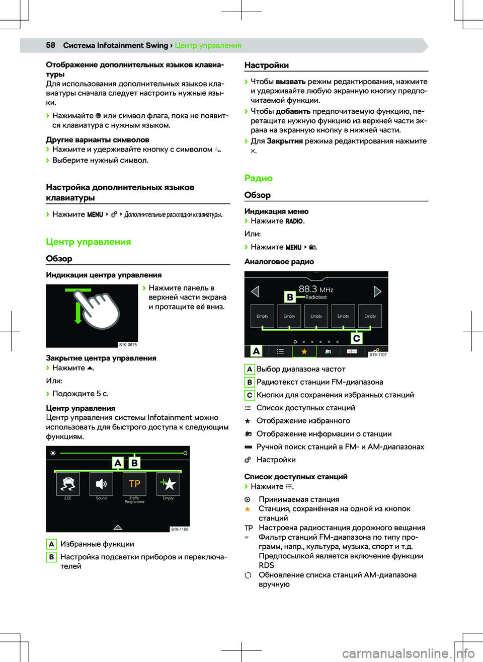 SKODA RAPID 2022  Руководство по эксплуатации (in Russian) 