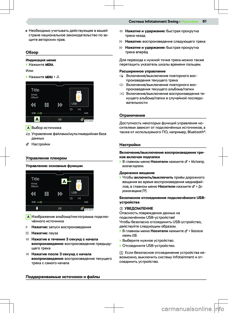 SKODA RAPID 2022  Руководство по эксплуатации (in Russian) 