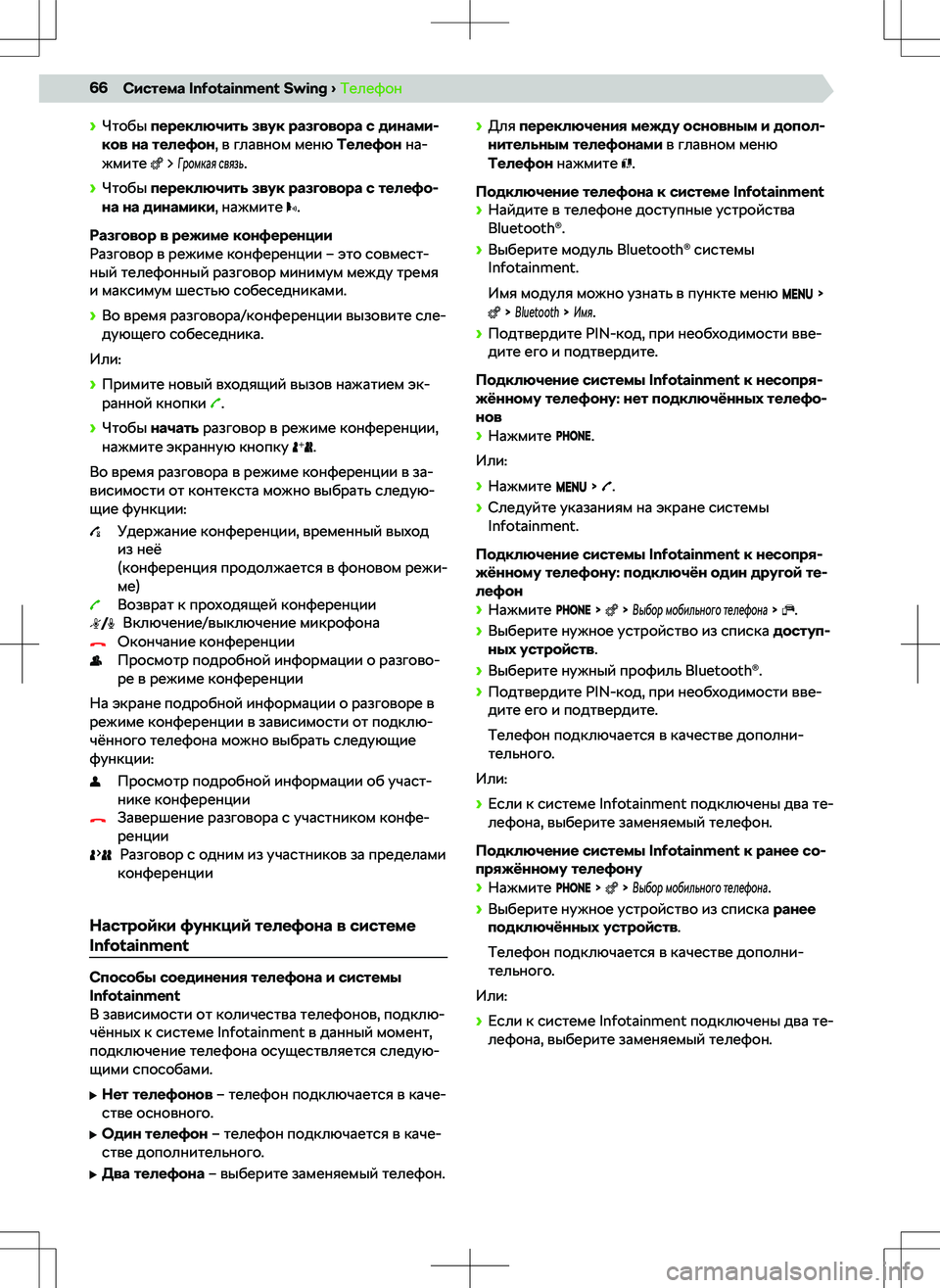 SKODA RAPID 2022  Руководство по эксплуатации (in Russian) 
