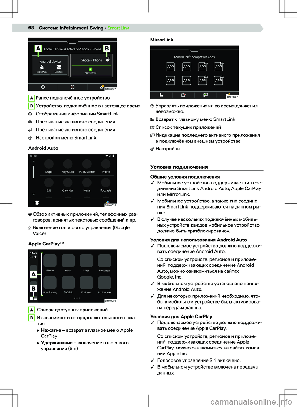 SKODA RAPID 2022  Руководство по эксплуатации (in Russian) Aԁ
