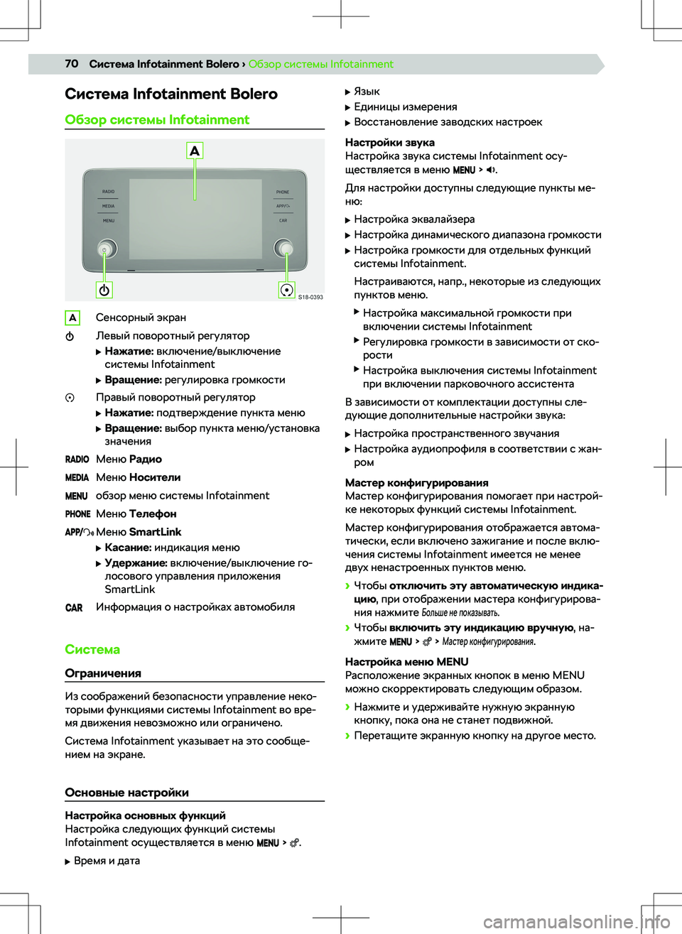 SKODA RAPID 2022  Руководство по эксплуатации (in Russian) 