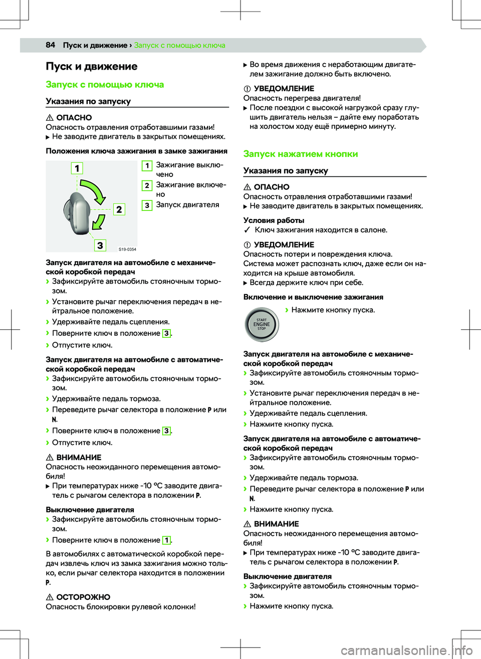 SKODA RAPID 2018  Руководство по эксплуатации (in Russian) 