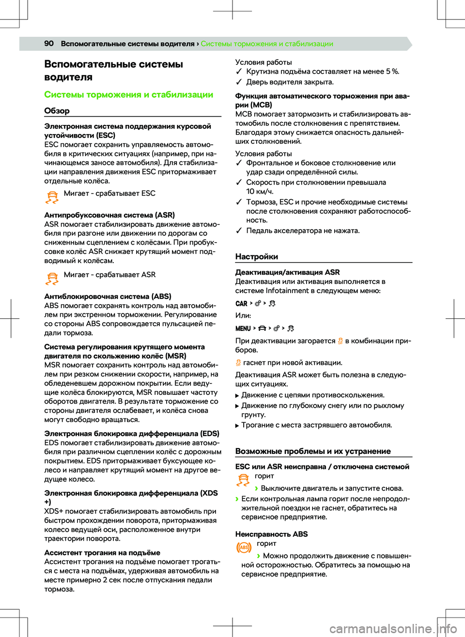 SKODA RAPID 2016  Руководство по эксплуатации (in Russian) 