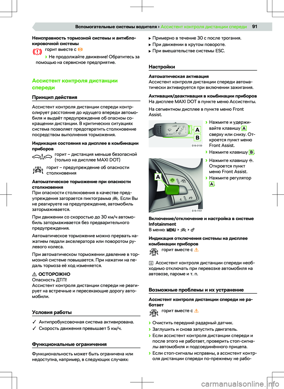 SKODA RAPID 2016  Руководство по эксплуатации (in Russian) 