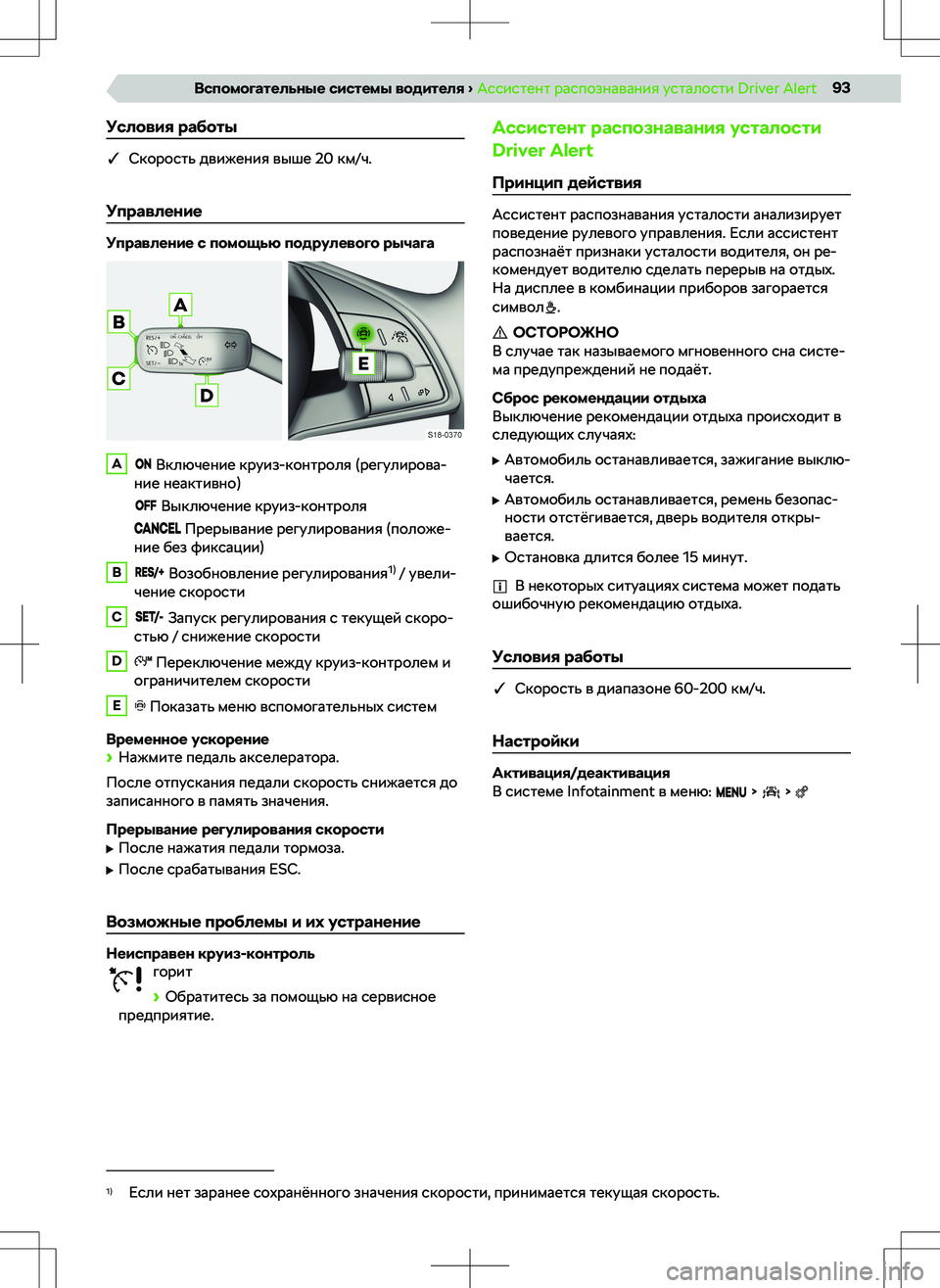 SKODA RAPID 2016  Руководство по эксплуатации (in Russian) 