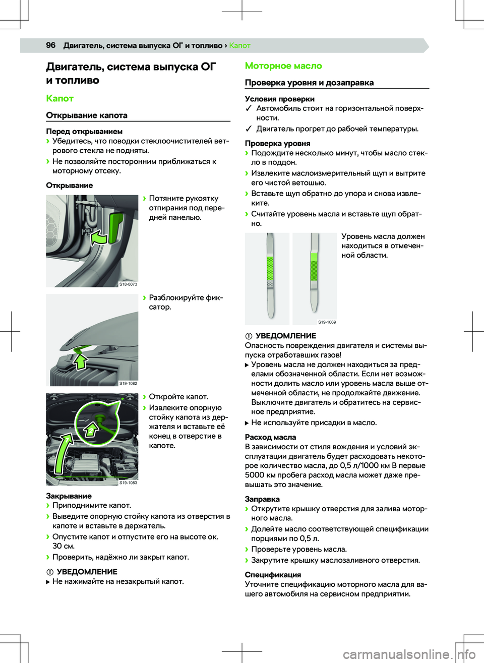 SKODA RAPID 2022  Руководство по эксплуатации (in Russian) 