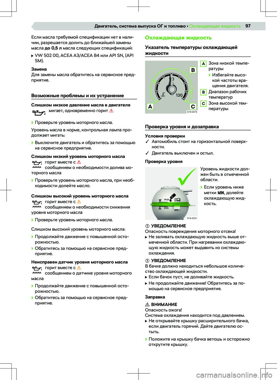 SKODA RAPID 2022  Руководство по эксплуатации (in Russian) 썋
