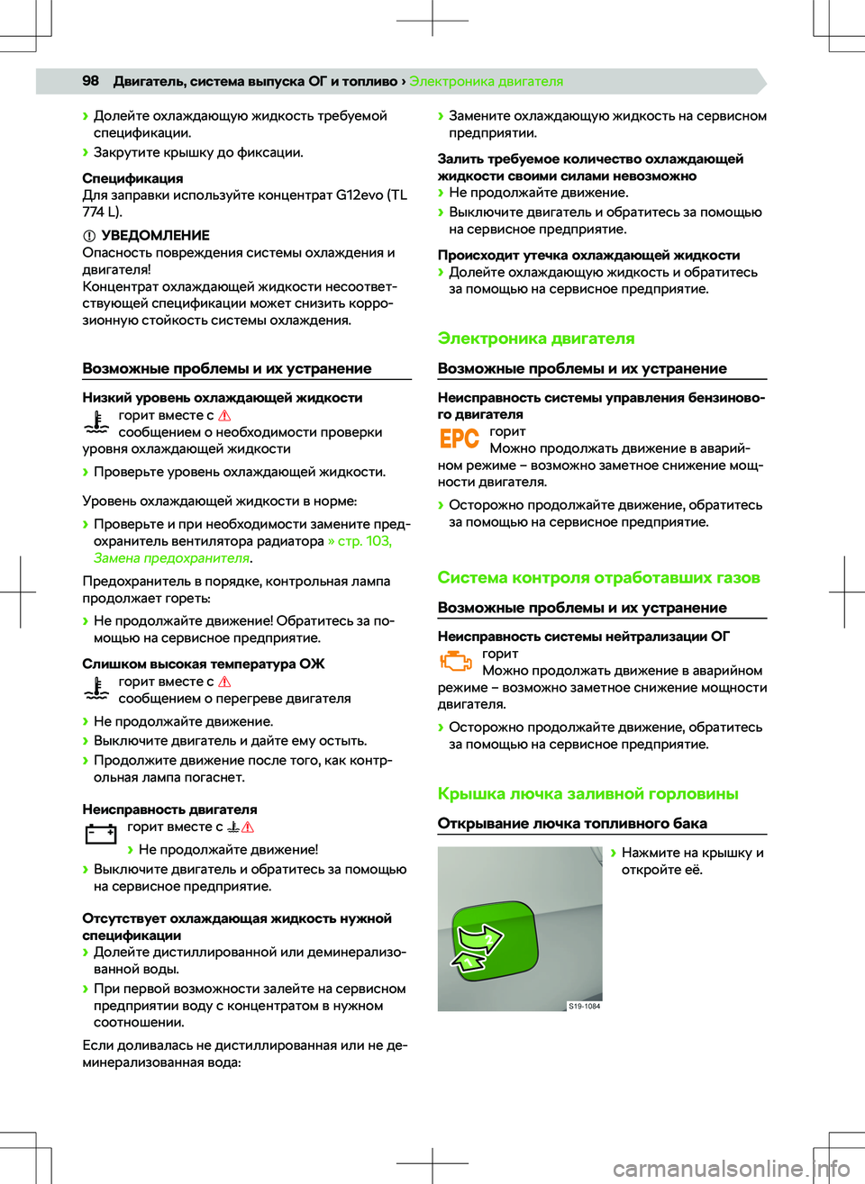 SKODA RAPID 2022  Руководство по эксплуатации (in Russian) ހ