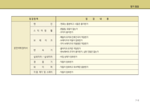 Page 312