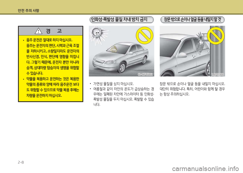 Hyundai Accent 2017  엑센트 RB - 사용 설명서 (in Korean) 1
