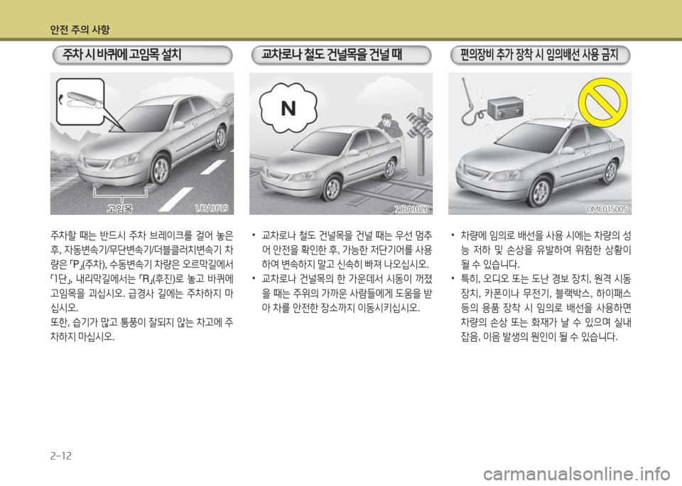 Hyundai Accent 2017  엑센트 RB - 사용 설명서 (in Korean) 1