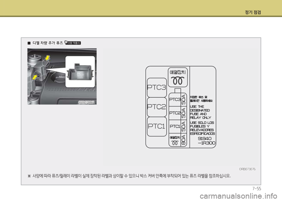 Hyundai Accent 2017  엑센트 RB - 사용 설명서 (in Korean) 4