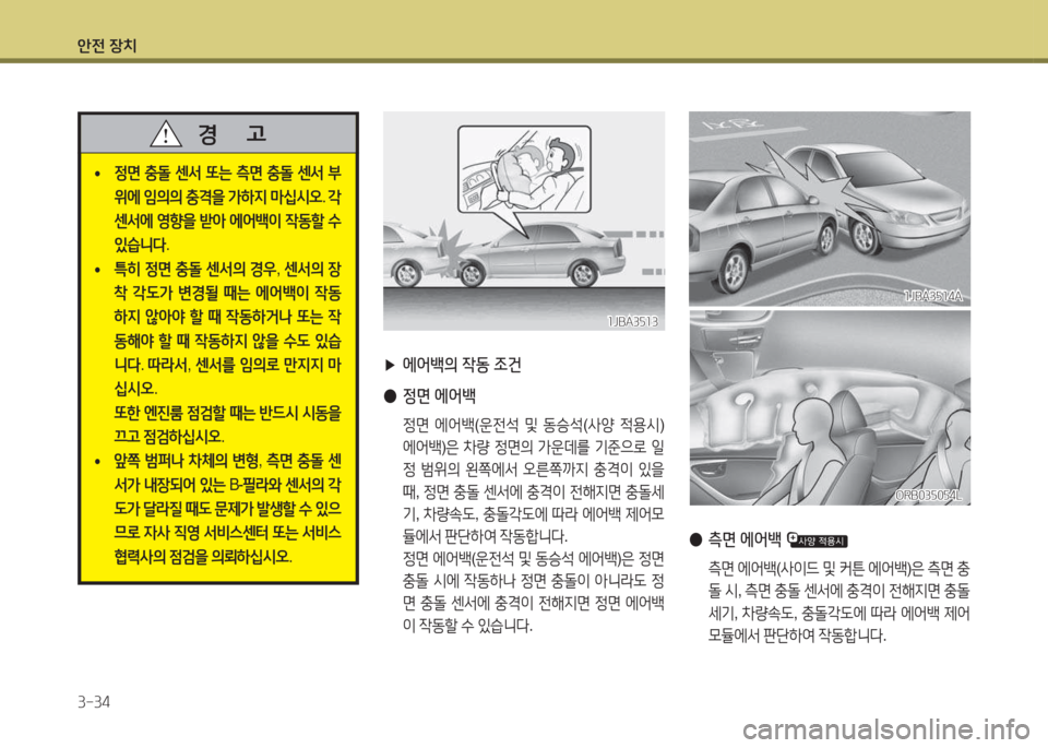 Hyundai Accent 2017  엑센트 RB - 사용 설명서 (in Korean) 1
