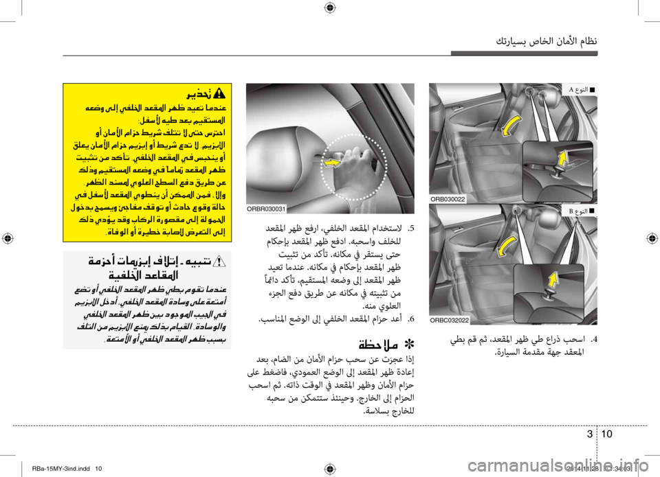 Hyundai Accent 2015 دليل المالك كترايسب صاخلا ناملأا ماظن
10
3
006800CA00660082001E
001E00C6
003800BA00AD006B00DB001E00C600CB007D001E006400A50047001E00BE00CB00B1004C006C009B003F
001E00C80041001E00C3004000BC00D Hyundai Accent 2015 دليل المالك كترايسب صاخلا ناملأا ماظن
10
3
006800CA00660082001E
001E00C6
003800BA00AD006B00DB001E00C600CB007D001E006400A50047001E00BE00CB00B1004C006C009B003F
001E00C80041001E00C3004000BC00D