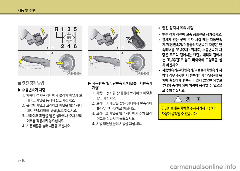 Hyundai Accent 2015  엑센트 RB - 사용 설명서 (in Korean) /d동 및 주B 자-1작
