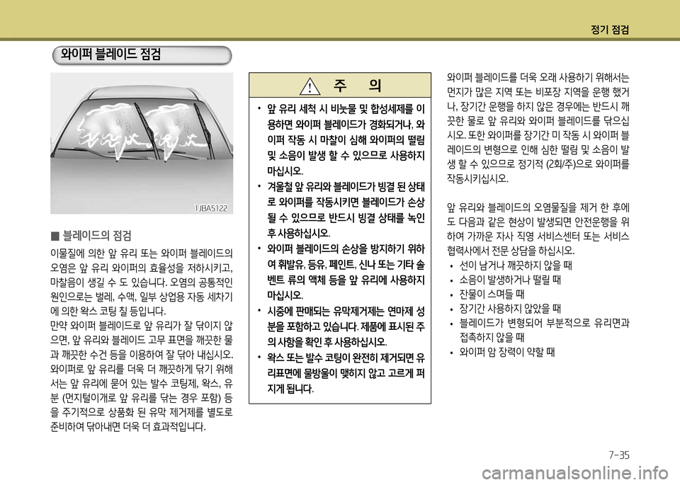 Hyundai Accent 2015  엑센트 RB - 사용 설명서 (in Korean) 4