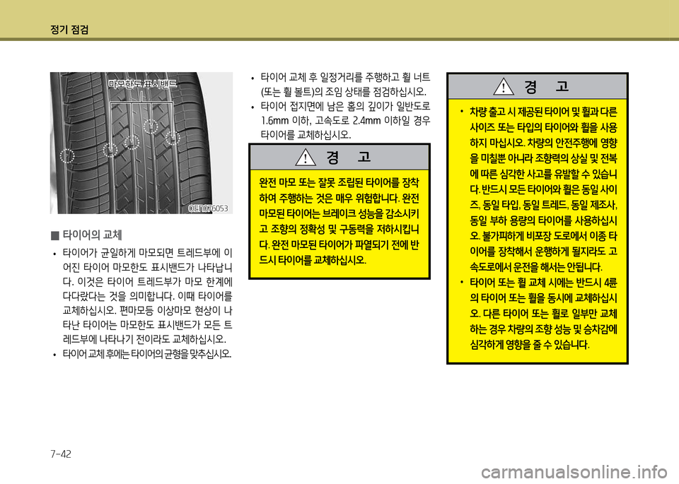 Hyundai Accent 2015  엑센트 RB - 사용 설명서 (in Korean) 4