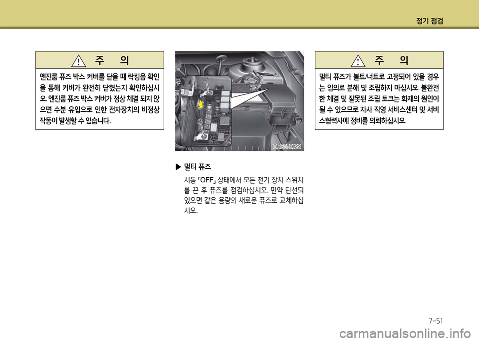 Hyundai Accent 2015  엑센트 RB - 사용 설명서 (in Korean) 4