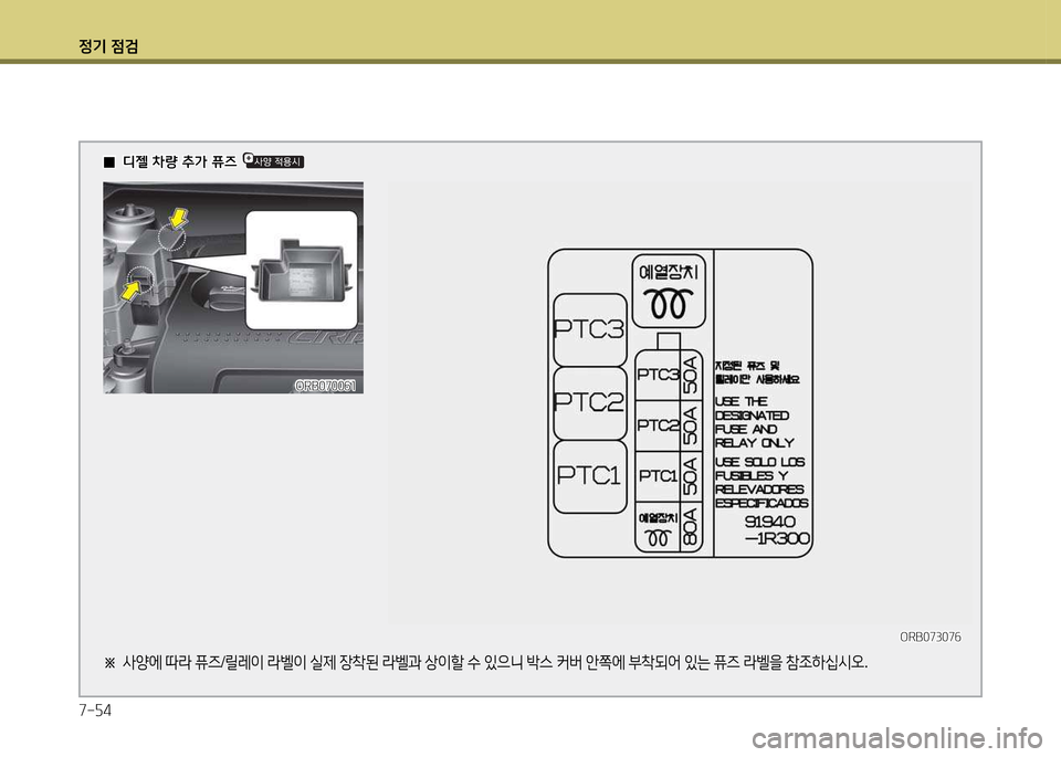 Hyundai Accent 2015  엑센트 RB - 사용 설명서 (in Korean) 4