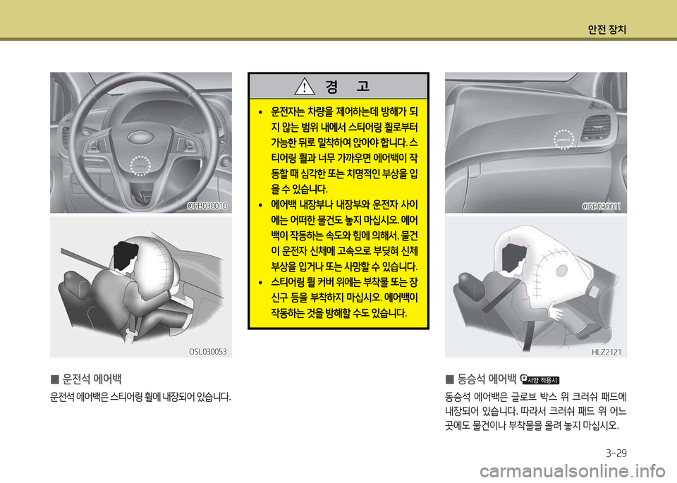 Hyundai Accent 2015  엑센트 RB - 사용 설명서 (in Korean) 1