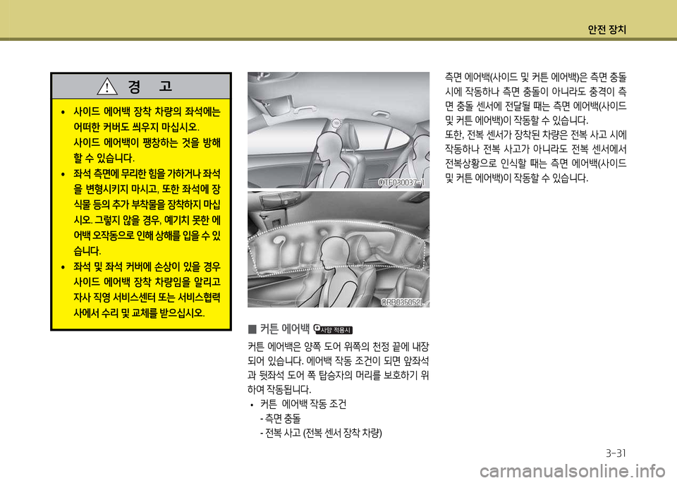 Hyundai Accent 2015  엑센트 RB - 사용 설명서 (in Korean) 1