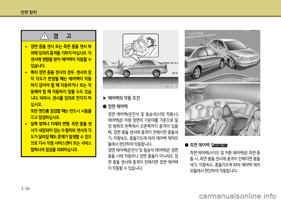 Hyundai Accent 2015  엑센트 RB - 사용 설명서 (in Korean) 1