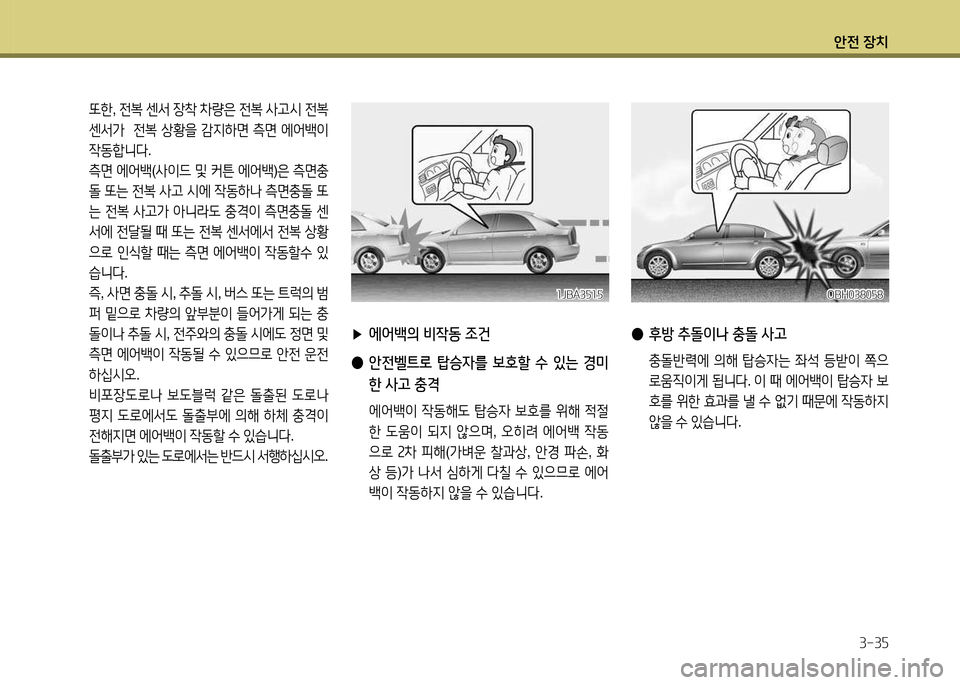 Hyundai Accent 2015  엑센트 RB - 사용 설명서 (in Korean) 1