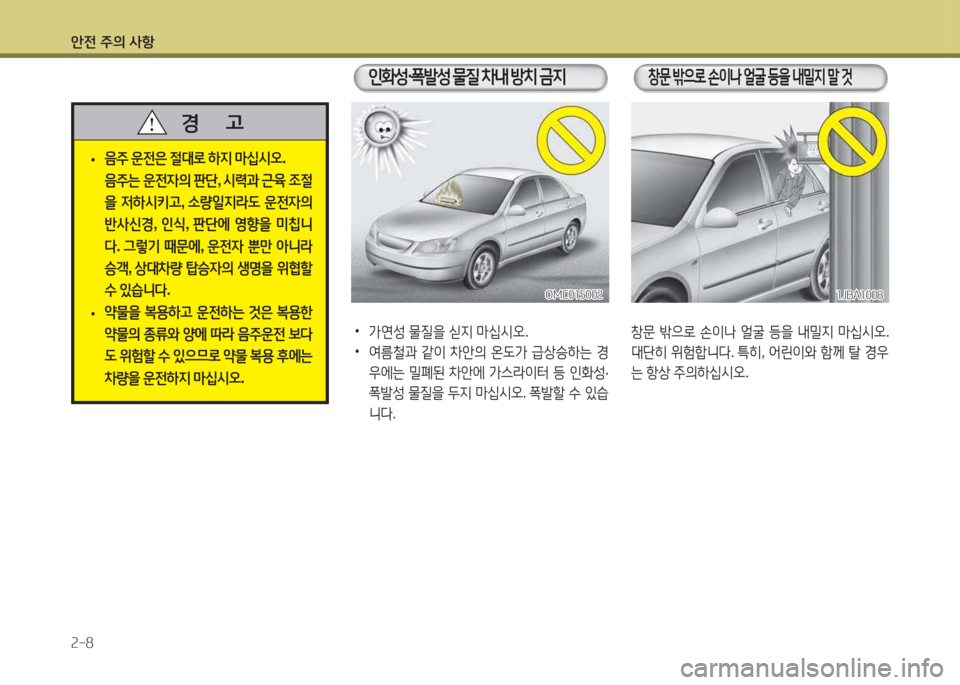 Hyundai Accent 2014  엑센트 RB - 사용 설명서 (in Korean) 1
