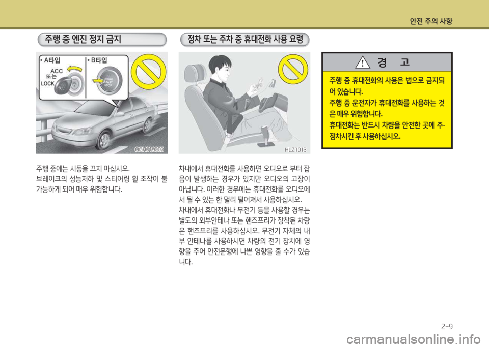 Hyundai Accent 2014  엑센트 RB - 사용 설명서 (in Korean) 1