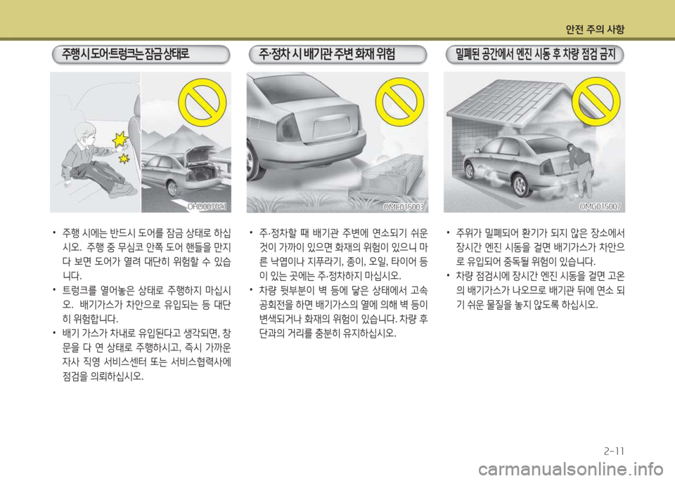 Hyundai Accent 2014  엑센트 RB - 사용 설명서 (in Korean) 1