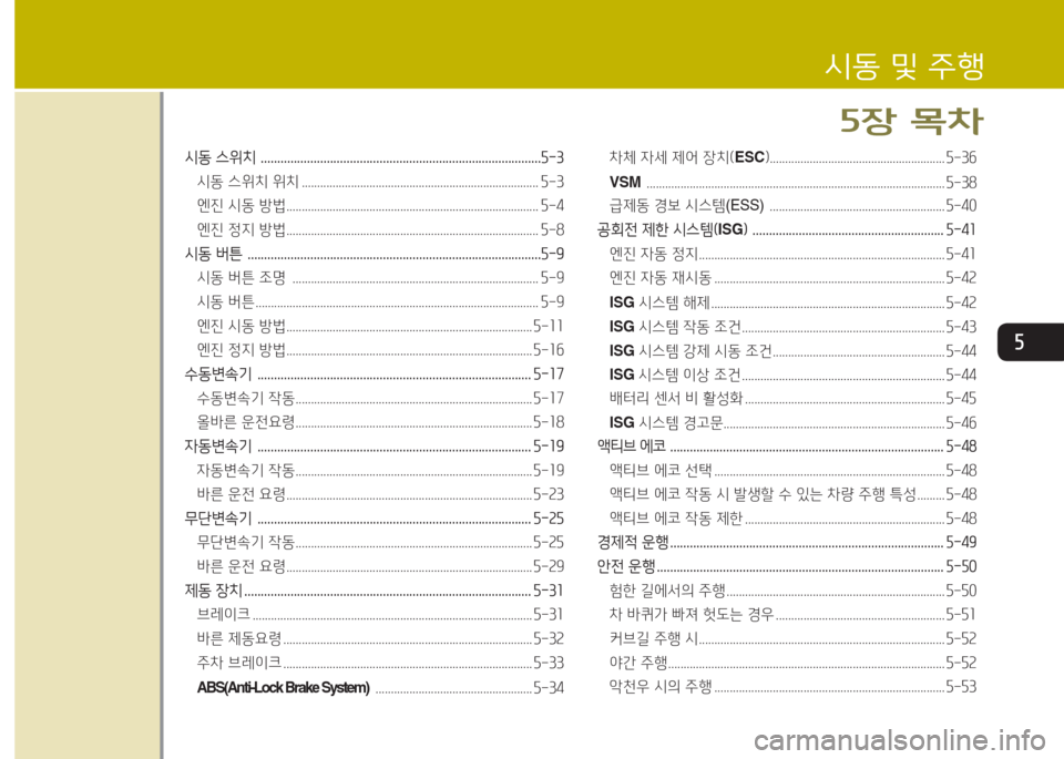 Hyundai Accent 2014  엑센트 RB - 사용 설명서 (in Korean) 자
/d동 스위치  행행행행행행행행행행행행행행행행행행행행행행행행행행행행행행행행행행행행행행행행행행행행행행행행행행행행행행행행행행행