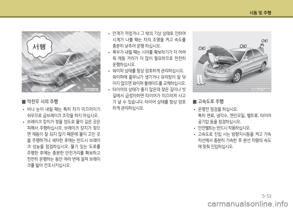 Hyundai Accent 2014  엑센트 RB - 사용 설명서 (in Korean) /d동 및 주B자-자3
 
0 1