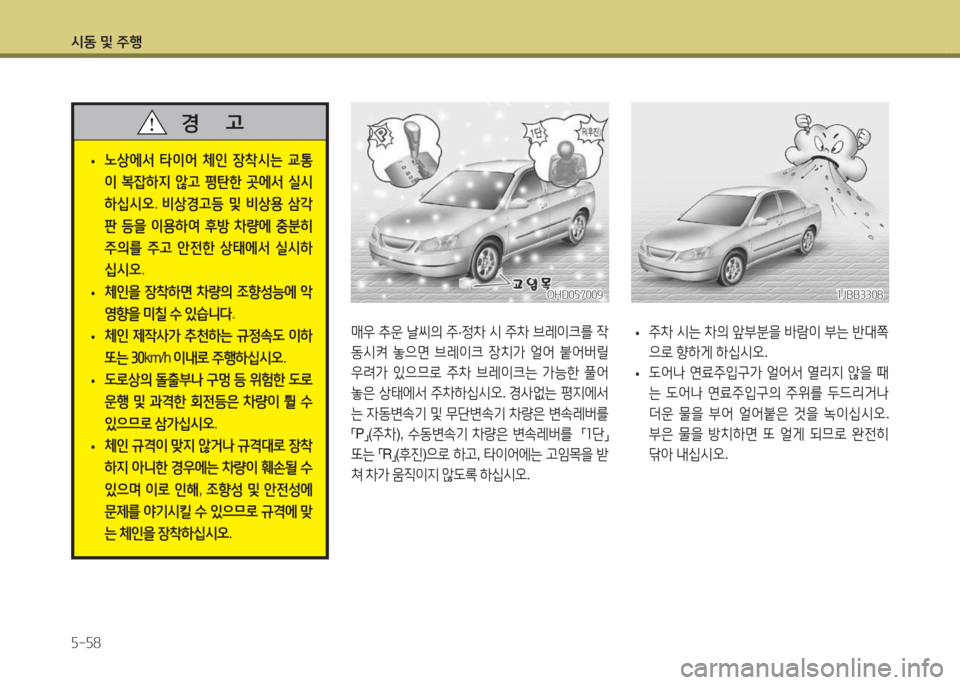 Hyundai Accent 2014  엑센트 RB - 사용 설명서 (in Korean) /d동 및 주B 자-자8
매38 추운  날1