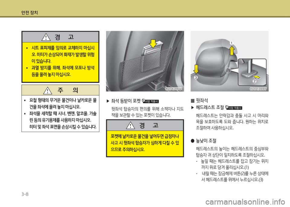 Hyundai Accent 2014  엑센트 RB - 사용 설명서 (in Korean) 1