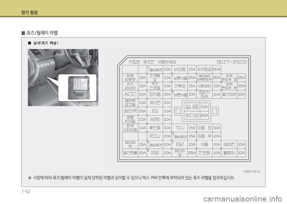 Hyundai Accent 2014  엑센트 RB - 사용 설명서 (in Korean) 4