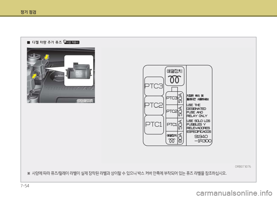 Hyundai Accent 2014  엑센트 RB - 사용 설명서 (in Korean) 4