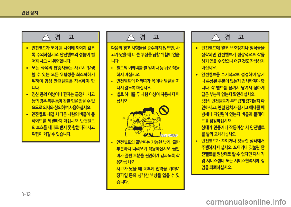 Hyundai Accent 2014  엑센트 RB - 사용 설명서 (in Korean) 1