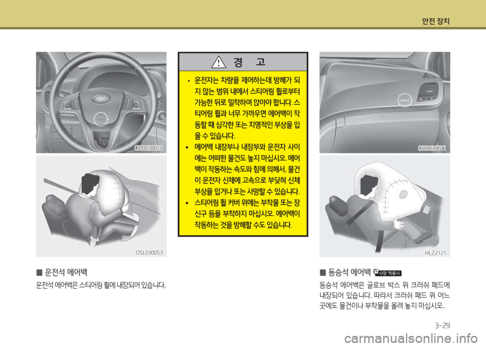 Hyundai Accent 2014  엑센트 RB - 사용 설명서 (in Korean) 1