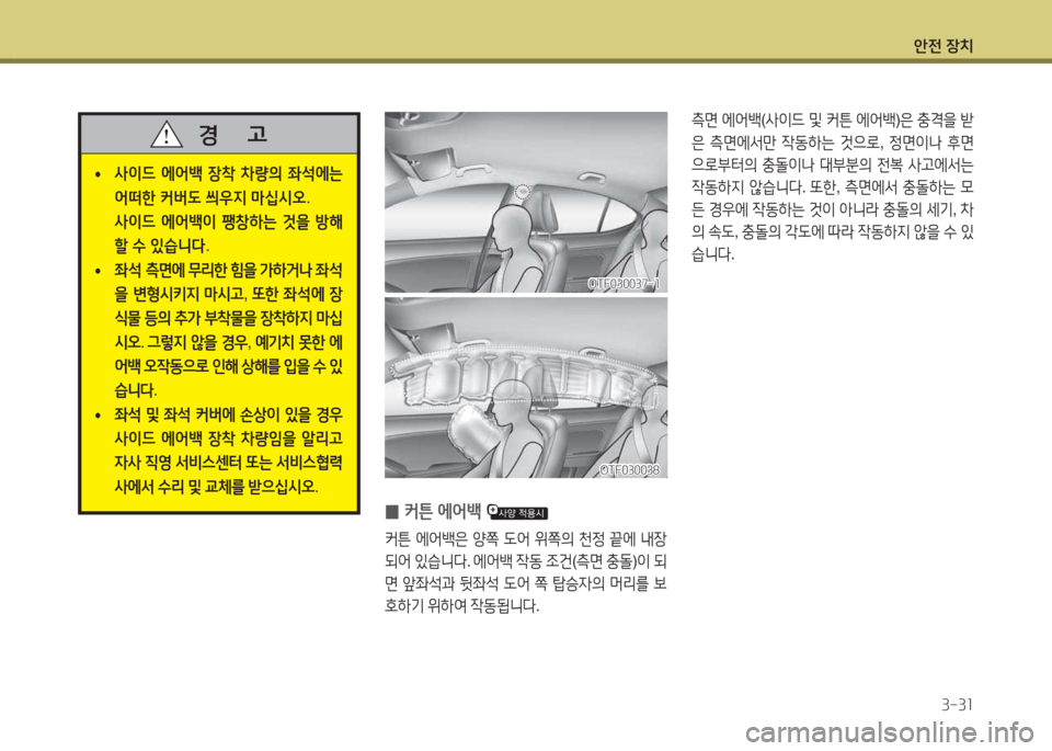 Hyundai Accent 2014  엑센트 RB - 사용 설명서 (in Korean) 1