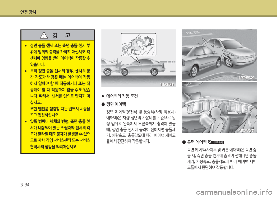 Hyundai Accent 2014  엑센트 RB - 사용 설명서 (in Korean) 1