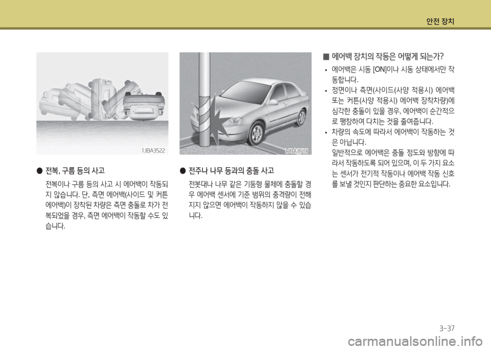 Hyundai Accent 2014  엑센트 RB - 사용 설명서 (in Korean) 1