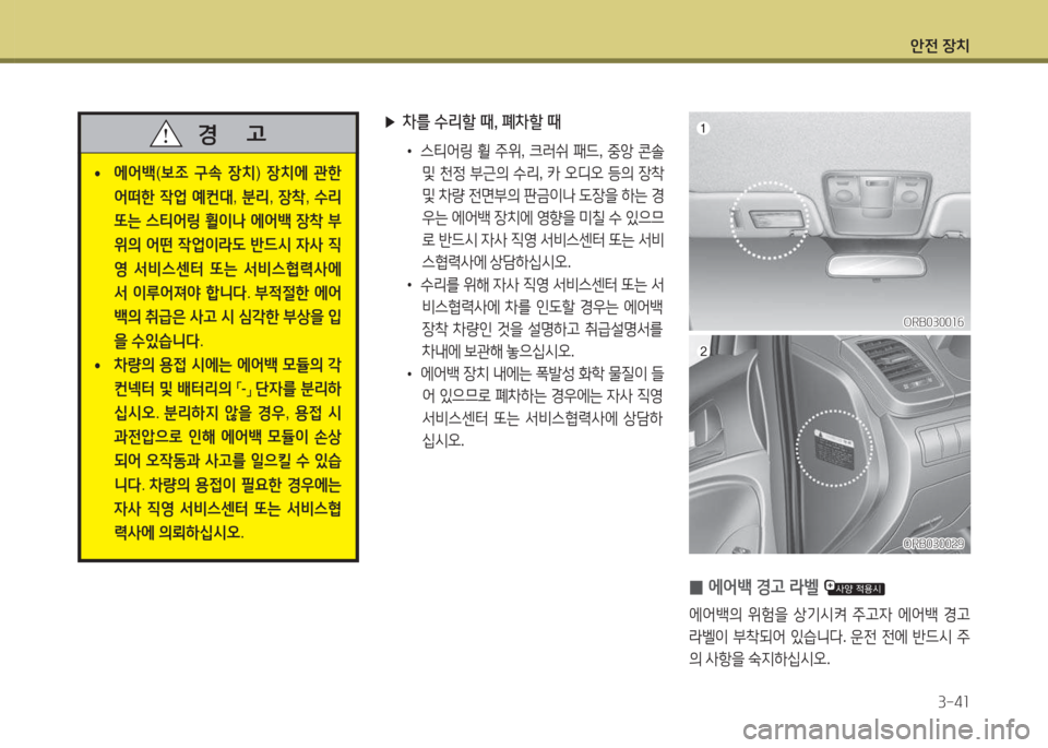 Hyundai Accent 2014  엑센트 RB - 사용 설명서 (in Korean) 1
