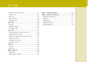 Page 259