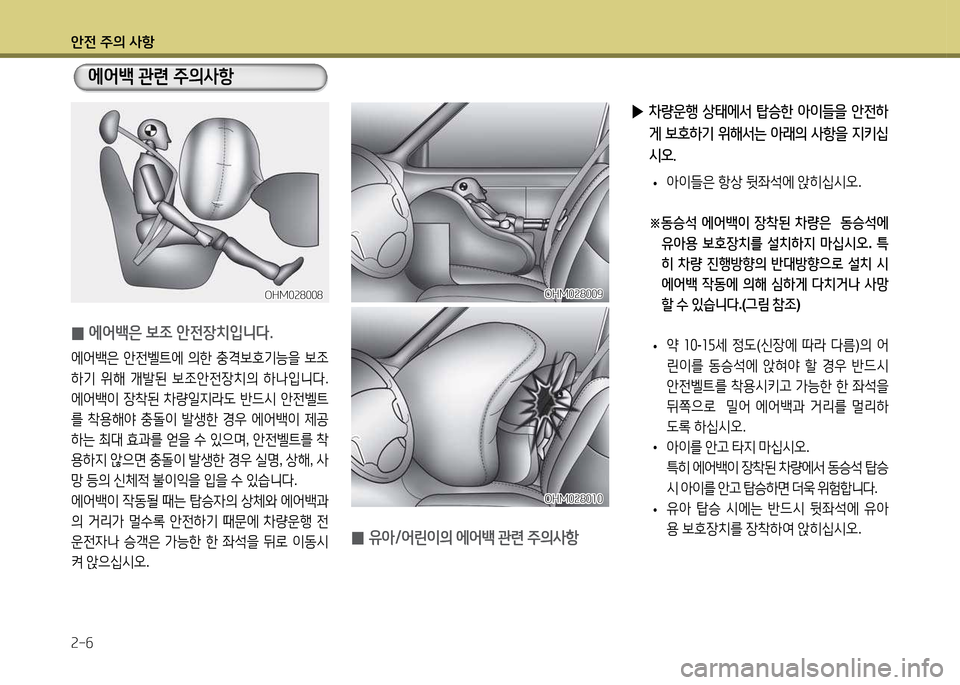 Hyundai Accent 2013  엑센트 RB - 사용 설명서 (in Korean) 1