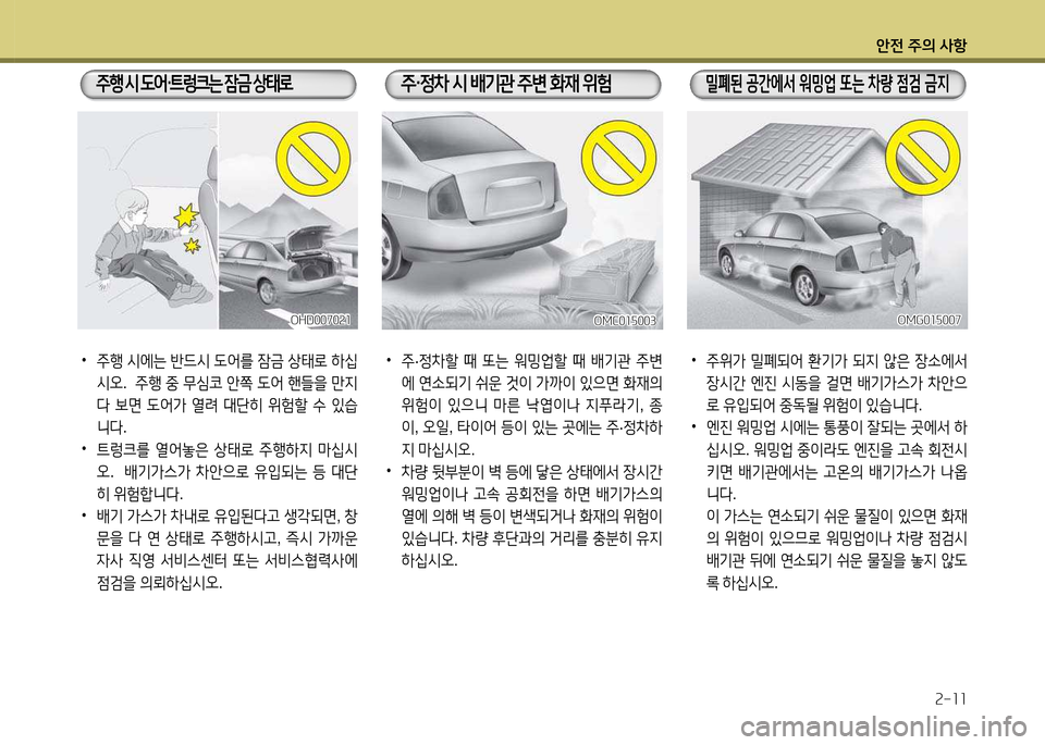 Hyundai Accent 2013  엑센트 RB - 사용 설명서 (in Korean) 1