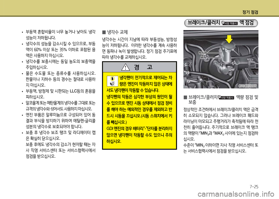 Hyundai Accent 2013  엑센트 RB - 사용 설명서 (in Korean) 4